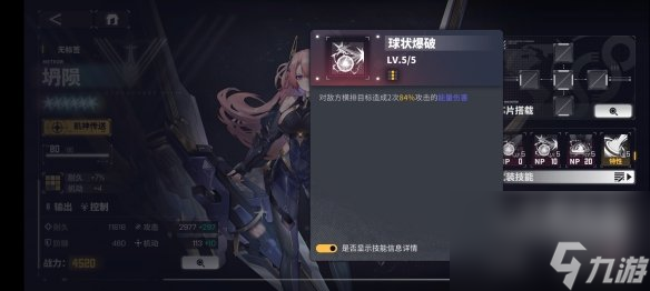 《交错战线》坍陨角色图鉴