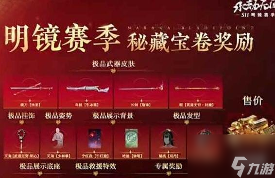 《永劫无间》s11结束时间介绍