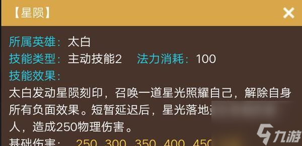 非人学园太白金星技能图鉴——掌握技能成为高手！（太白金星技能的威力详解，成为游戏最强玩家的必备利器！）