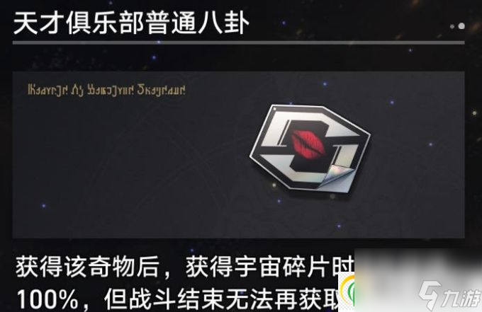 崩壞星穹鐵道公司時刻通關難題12核心思路分享