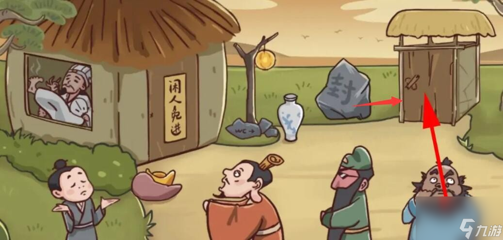 三国哈哈哈第二关怎么过