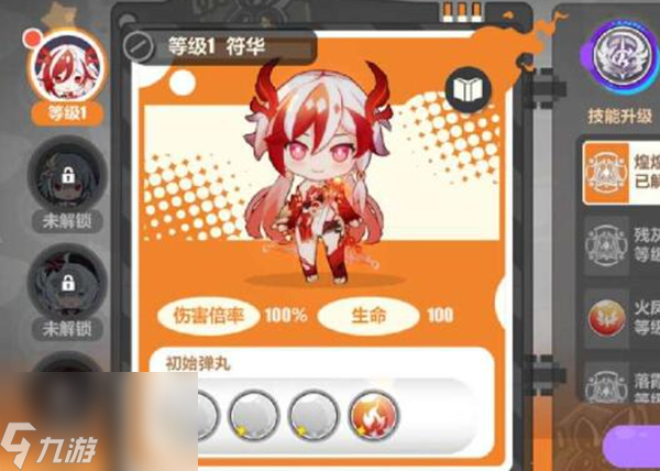 崩坏3攻略大全