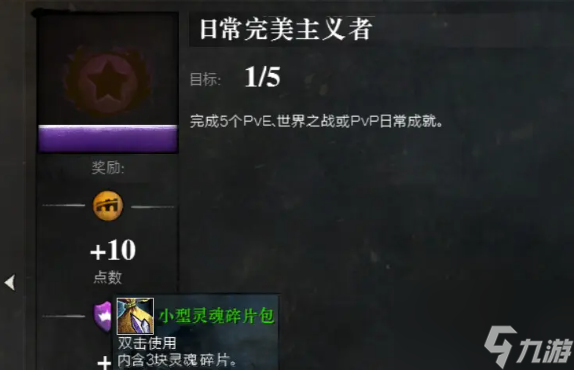 激战2灵魂碎片快速获得方法