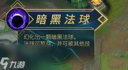 英雄联盟手游辛德拉技能是什么