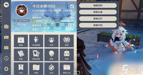 为什么原神无法更改名字 如何解决《原神》不能改名的问题