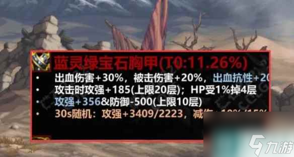 单机攻略《DNF》神界版本上衣推荐