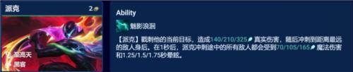 金铲铲之战你也有份派克怎么玩 金铲铲之战阵容装备搭配攻略