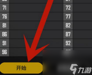 《pubg》1v1房间敞开办法介绍