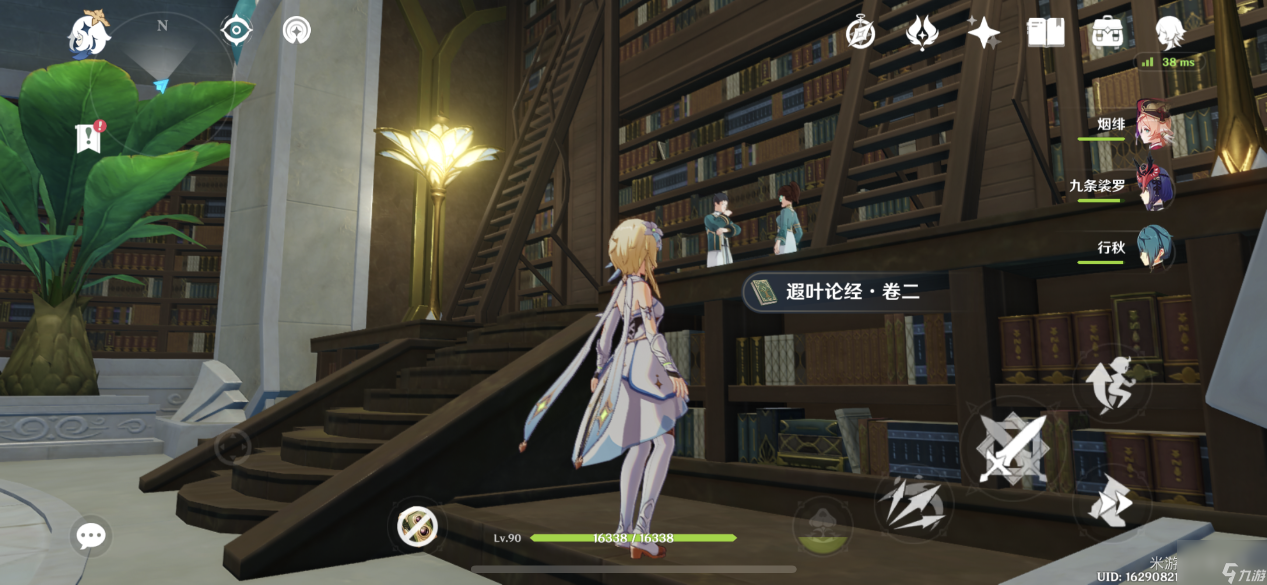 《原神》须弥书籍怎么收集