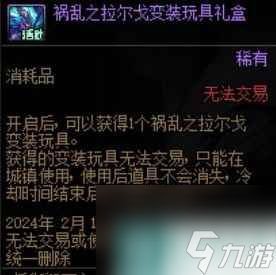 单机攻略《DNF》抵御毁灭之幽暗活动攻略