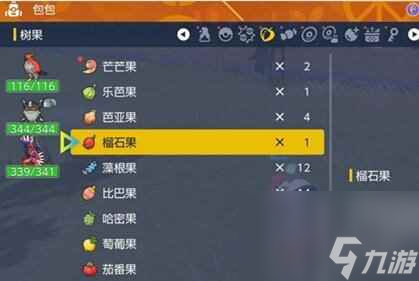 单机攻略《宝可梦朱紫》刷努力值方法推荐