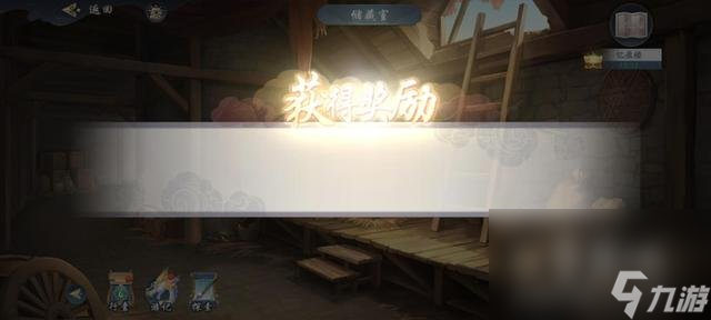 《武林闲侠》忆盈楼任务玩法攻略