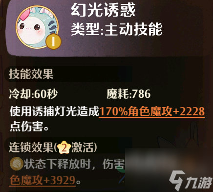 森之國度燈籠喵怎么樣 森之國度燈籠喵詳細(xì)介紹