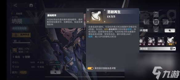 《交错战线》坍陨角色图鉴