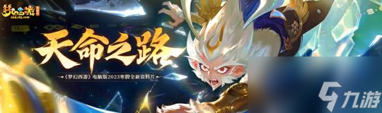 梦幻西游超级技能被花样整活！隐身不被攻击、夜间增加10%伤害？