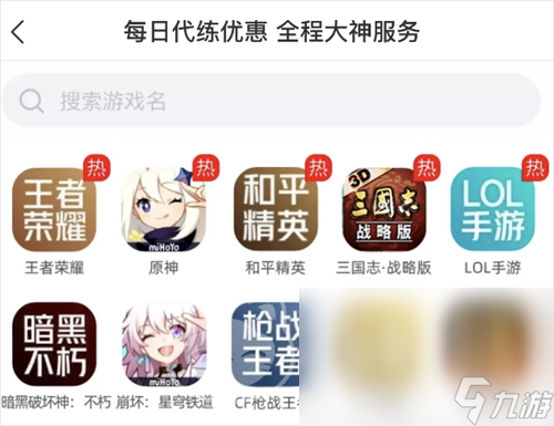 csgo賬號交易平臺叫什么 靠譜的csgo賬號買賣APP分享