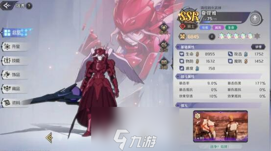 纳萨力克之王女武神夏提雅攻略