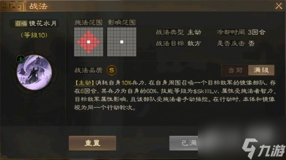 三国志战棋版左慈武将战法一览-三国志战棋版左慈武将战法详情