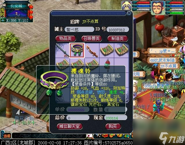 《梦幻西游2》游戏特技排行榜top15（挑战极限，创造奇迹——解析梦幻西游2游戏特技排行榜