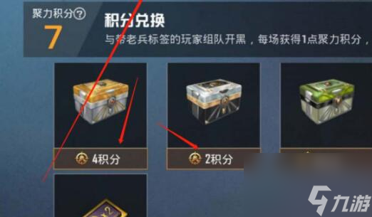 和平精英战备积分怎么用,和平精英战备积分使用方法