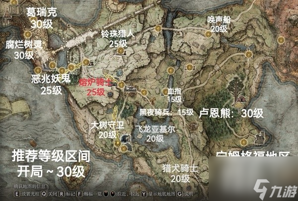 《艾尔登法环》全地图区域推荐等级分享