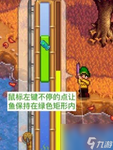 《星露谷物语》钓鱼教程