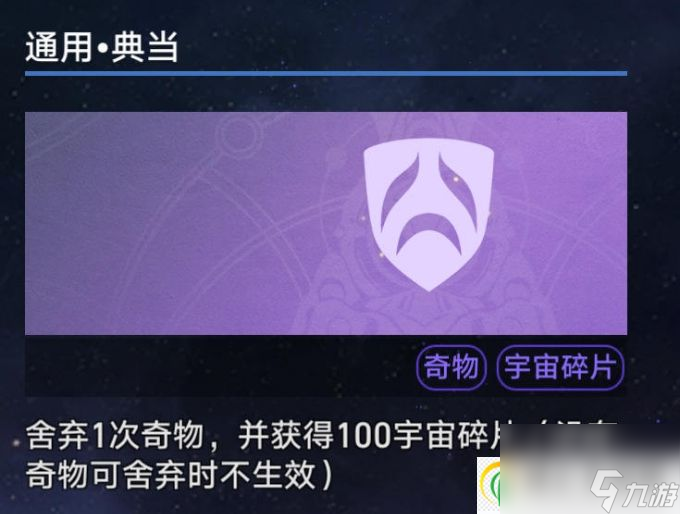 崩壞星穹鐵道公司時刻通關難題12核心思路分享