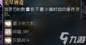 激战2特性加点在哪里显示（激战手游新特性实战玩法）「待收藏」