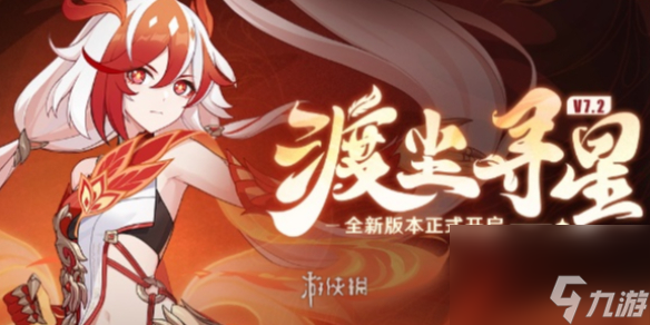 崩坏37.2版本更新时间