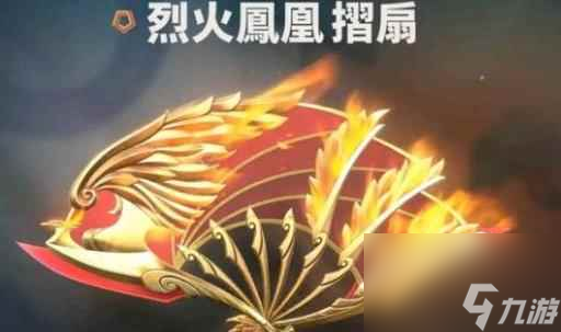 单机攻略《无畏契约》离火刃获得方法