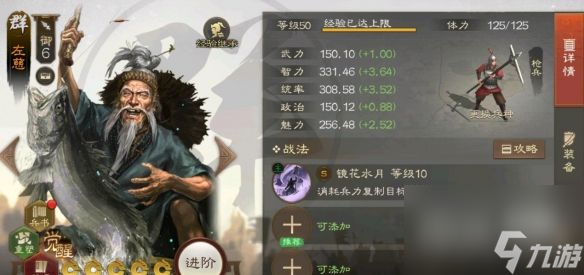 三国志战棋版左慈武将战法一览-三国志战棋版左慈武将战法详情