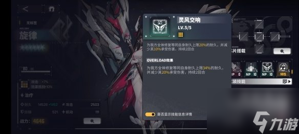 《交错战线》旋律角色图鉴