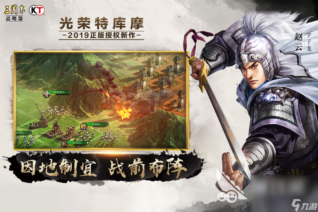熱門(mén)的手游三國(guó)策略游戲推薦2024 好玩的三國(guó)策略手游排行榜
