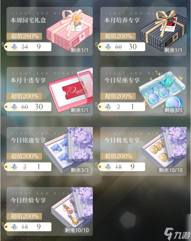 <北极星>的获取方式，如何使用会更划算？！
