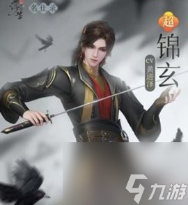浮生忆玲珑随从搭配攻略 最强随从阵容搭配推荐