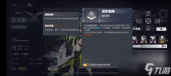 《交錯戰(zhàn)線》雷克斯角色圖鑒