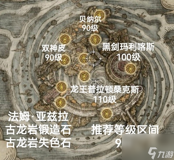 《艾尔登法环》全地图区域推荐等级分享