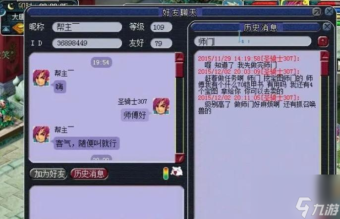 梦幻西游怎么看聊天历史消息？