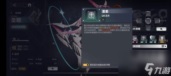 《交错战线》圣歌角色图鉴