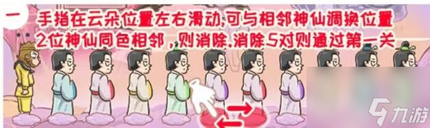 西游梗传第58关怎么通关