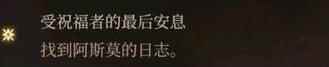 单机攻略《博德之门3》影心激励点获得途径