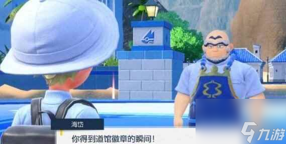 单机攻略《宝可梦朱紫》道馆馆主名字介绍