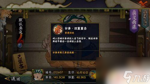 火影忍者手游忍者学员鸣人 忍者学员鸣人怎么获得