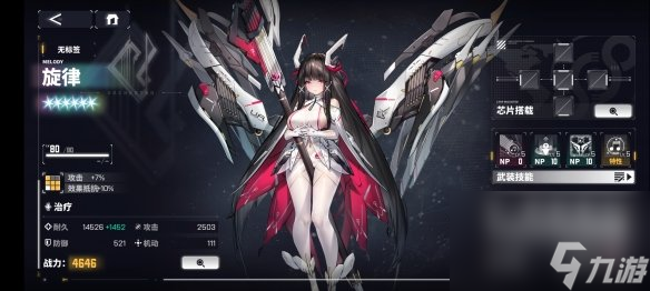 《交错战线》旋律角色图鉴
