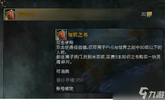 激战2灵魂碎片快速获得方法