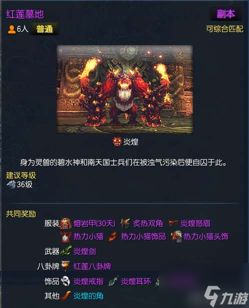 劍靈濁氣洞在哪怎么玩（經(jīng)典副本介紹與玩法攻略）