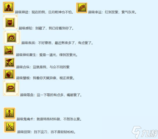 梦幻西游超级技能被花样整活！隐身不被攻击、夜间增加10%伤害？