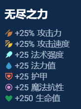 《云顶之弈手游》奥恩神器哪件最好