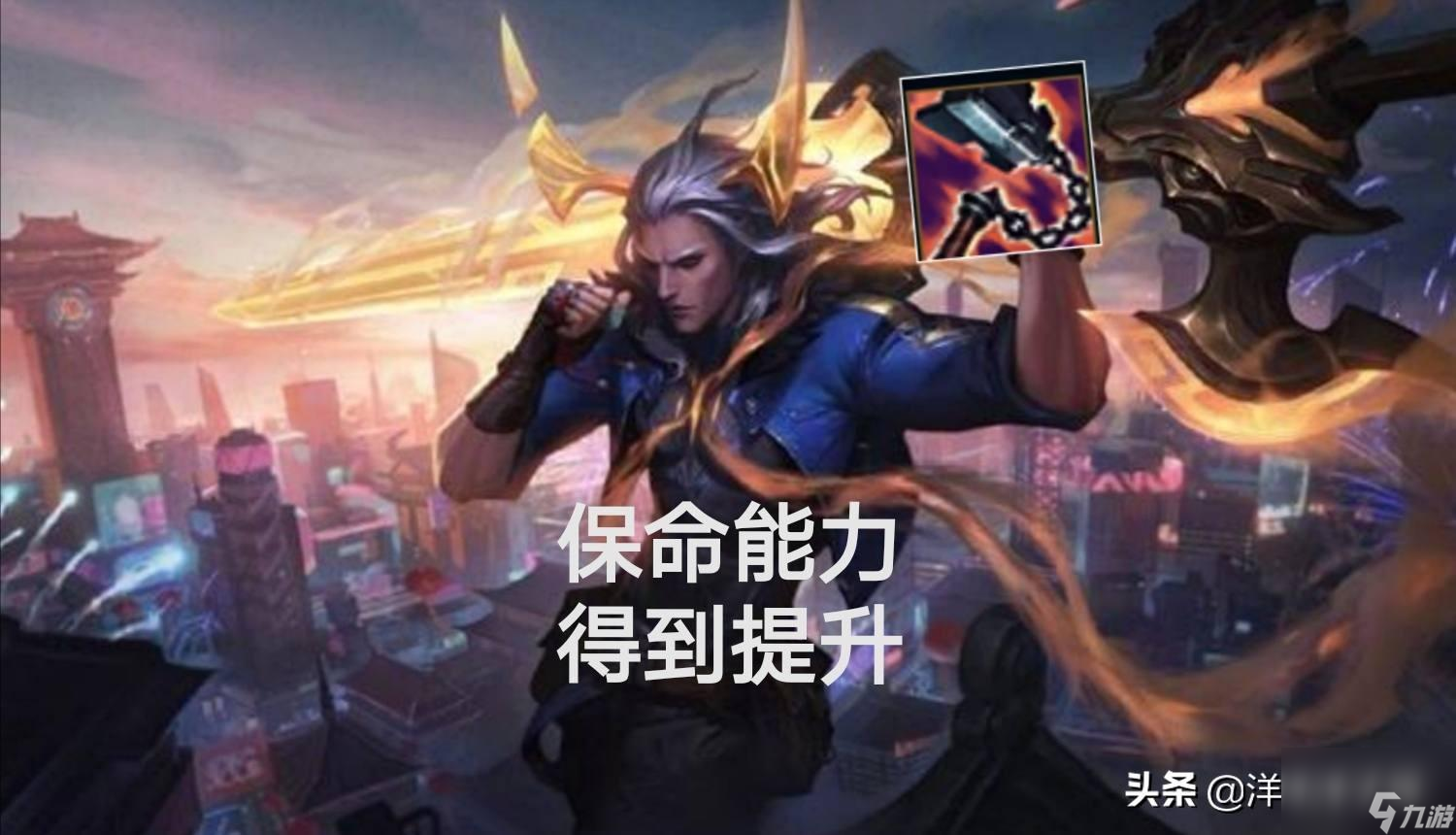 LOL破敗之王怎么出裝（LOL破敗之王裝備怎么搭配最好）