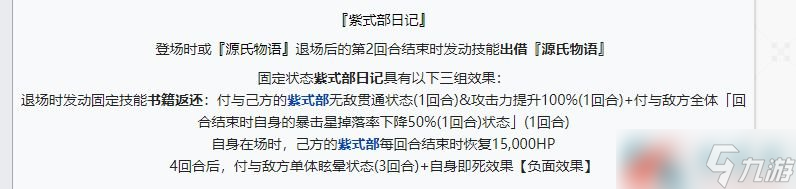 《FGO》2020年情人節(jié)四期高難本打法